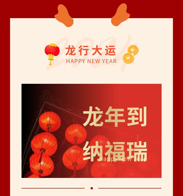 國(guó)電中星2023年度盛典